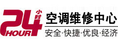 虎丘24小时空调维修服务中心